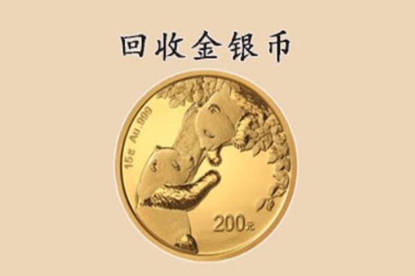 南宁市西乡塘回收金币